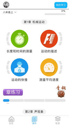 赛学霸物理(1)