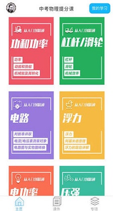 赛学霸物理(3)