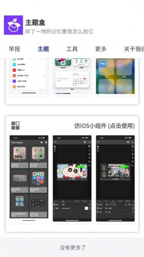 于途主题盒(1)