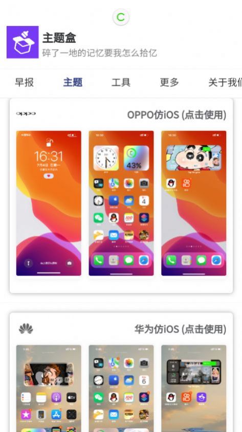 于途主题盒(2)