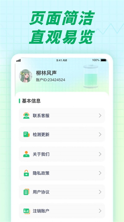 充电小伙伴(1)