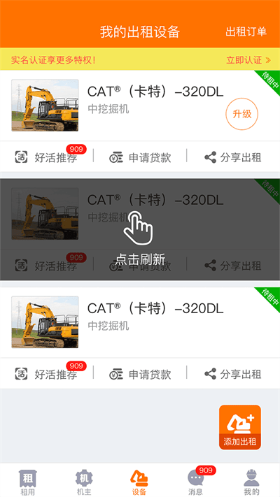 机械管家(3)