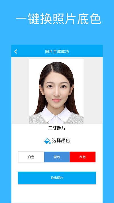 证件照自制(3)