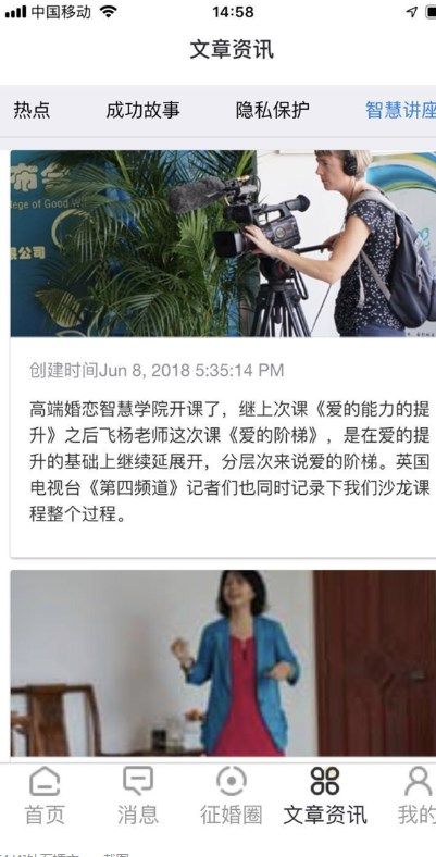 钻石婚恋(2)