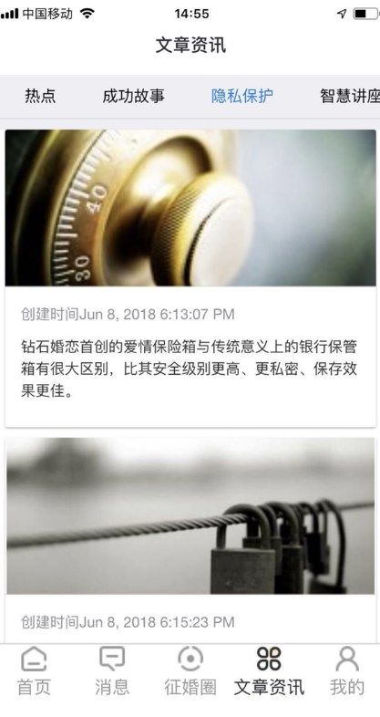 钻石婚恋(1)