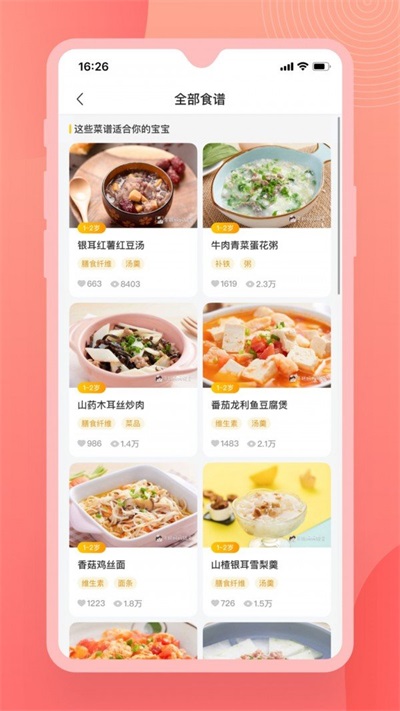 辅食宝典(3)