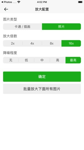 bigjpg图片变清晰(2)