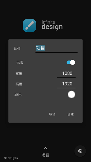 无限设计(2)
