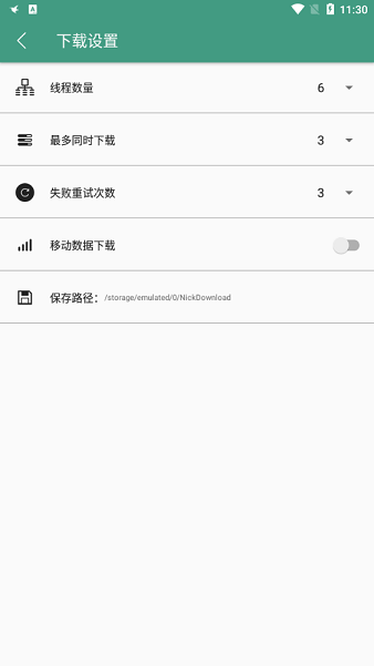 全能下载(2)