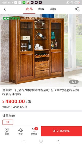 华中木业家居(3)