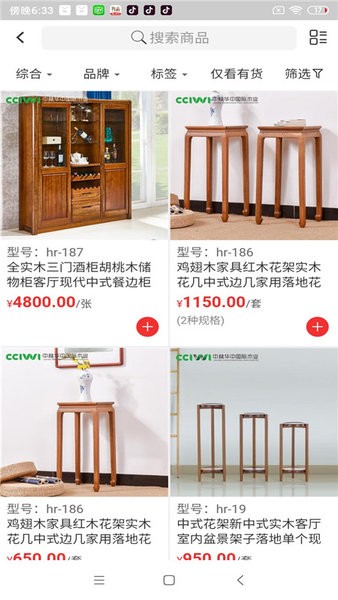 华中木业家居(2)