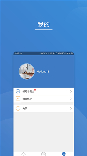 贝兹德智家(2)