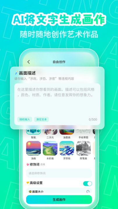 AI绘画画家(1)