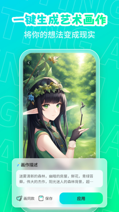 AI绘画画家(2)