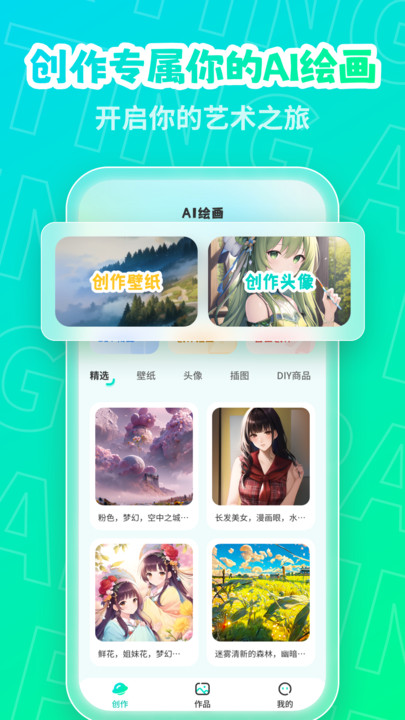 AI绘画画家(3)
