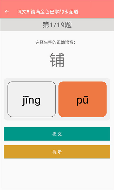 语文同步三年级上册(1)