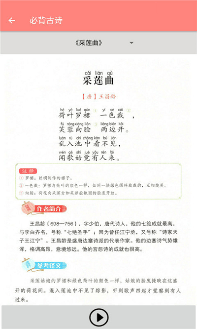 语文同步三年级上册(3)