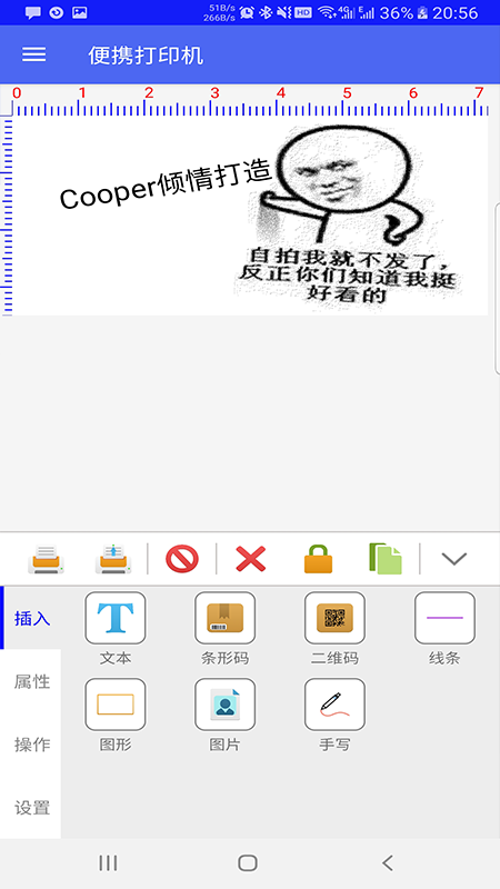 指尖打印机(2)