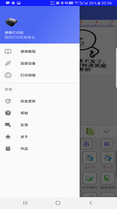 指尖打印机(3)