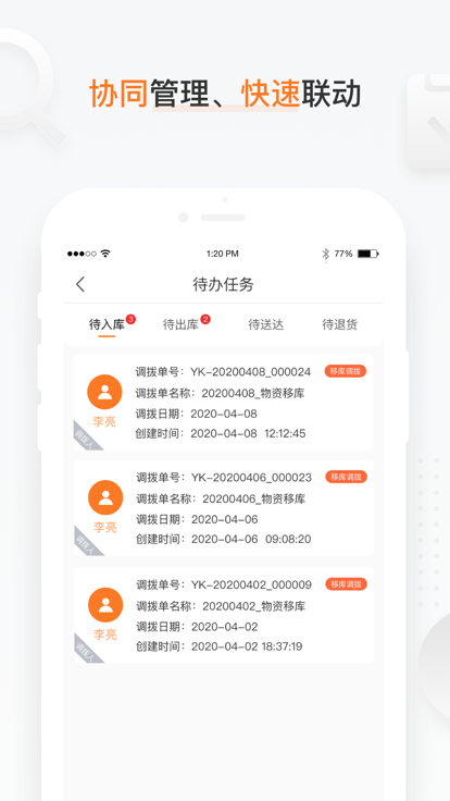 雷霆物管通(2)