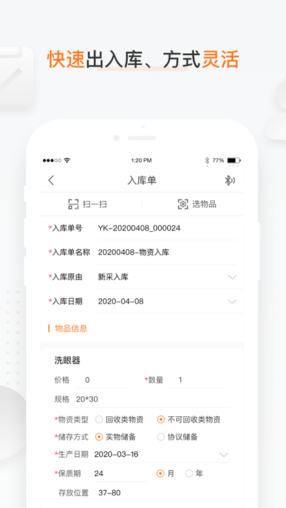 雷霆物管通(3)