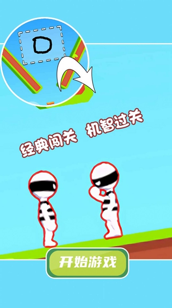 画线救宝宝(1)