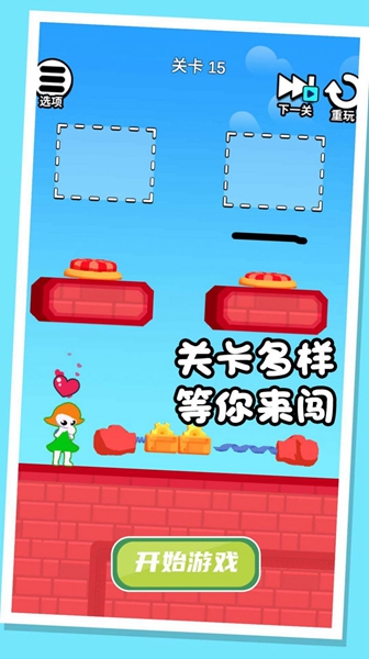 画线救宝宝(2)