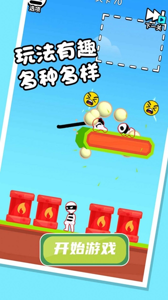 画线救宝宝(3)