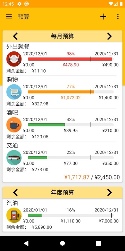 快速预算(3)