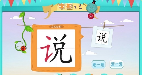 汉字通(3)