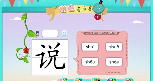 汉字通(2)