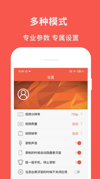 超级屏幕录制大师(2)