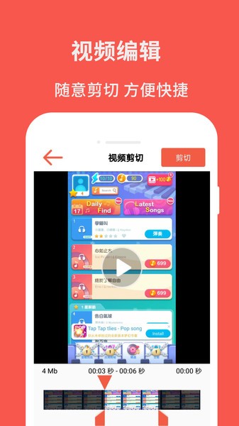 超级屏幕录制大师(1)