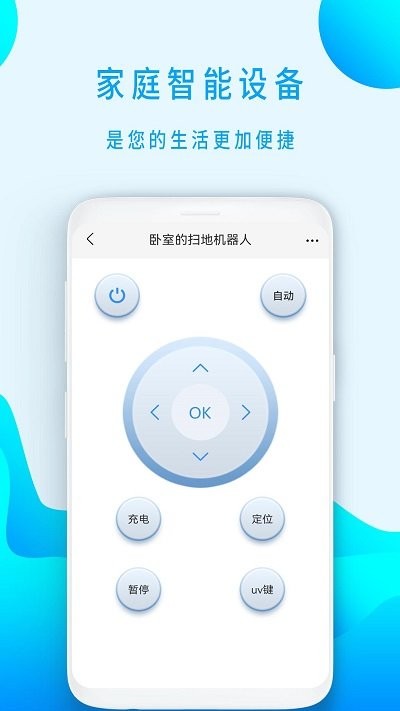 全智能遥控器小盒(2)