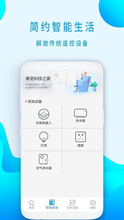 全智能遥控器小盒(3)