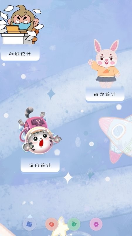 上班考勤表(2)