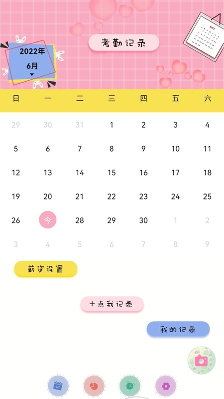 上班考勤表(3)