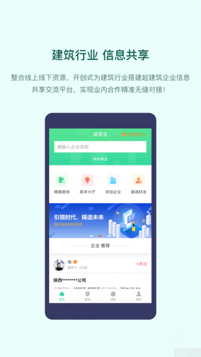 建查宝(1)
