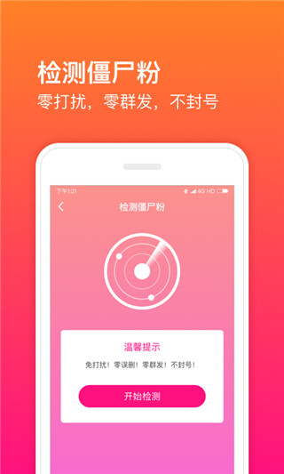 微商魔盒(3)