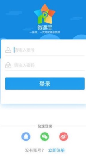微课星(2)