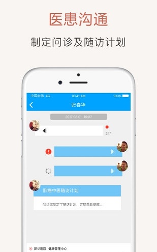 冠方医疗(3)
