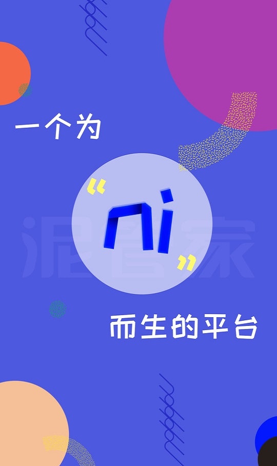 泥管家(2)