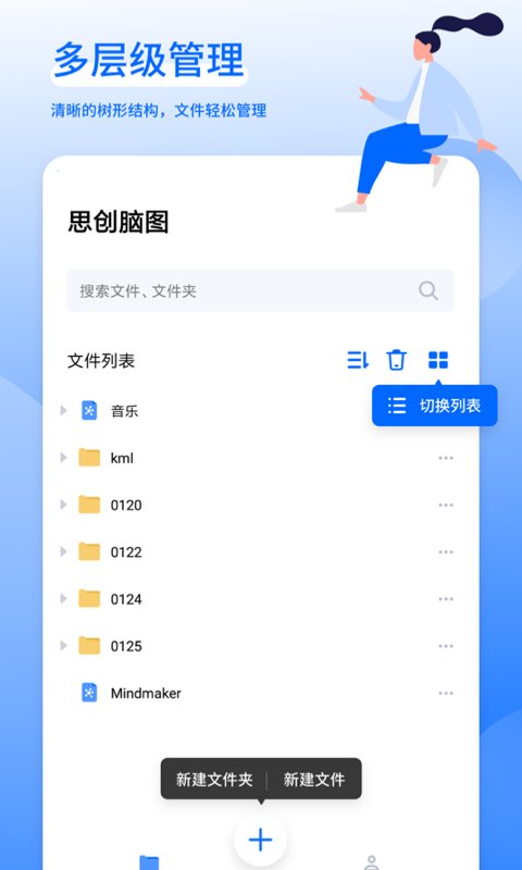 思创脑图(3)