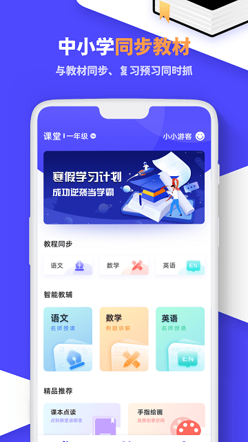 云课程伴侣(2)