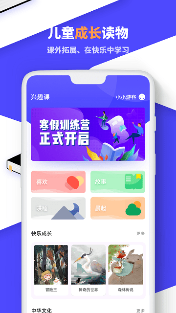 云课程伴侣(3)