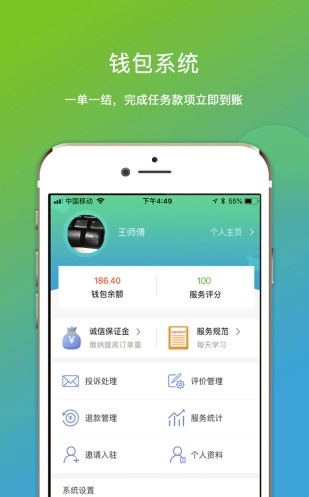 微活师傅(2)