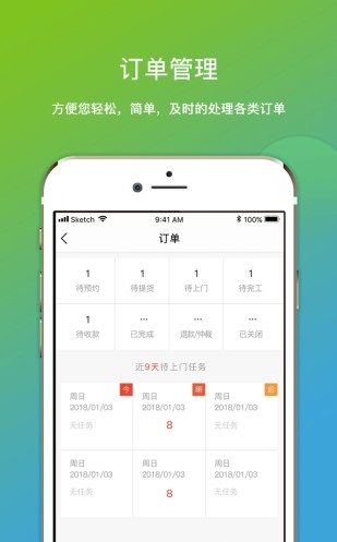 微活师傅(3)