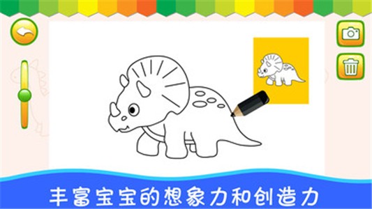恐龙学画画(1)