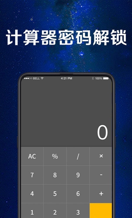 文件相册加密锁(1)