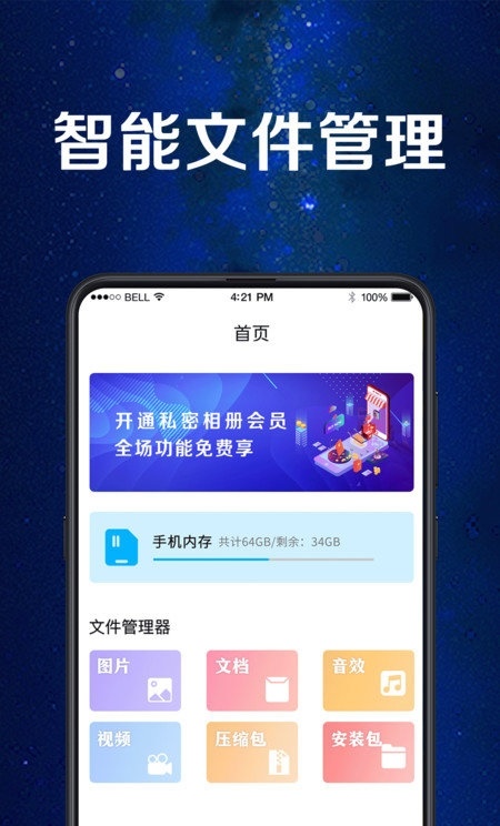 文件相册加密锁(3)